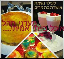 מעדני תהל