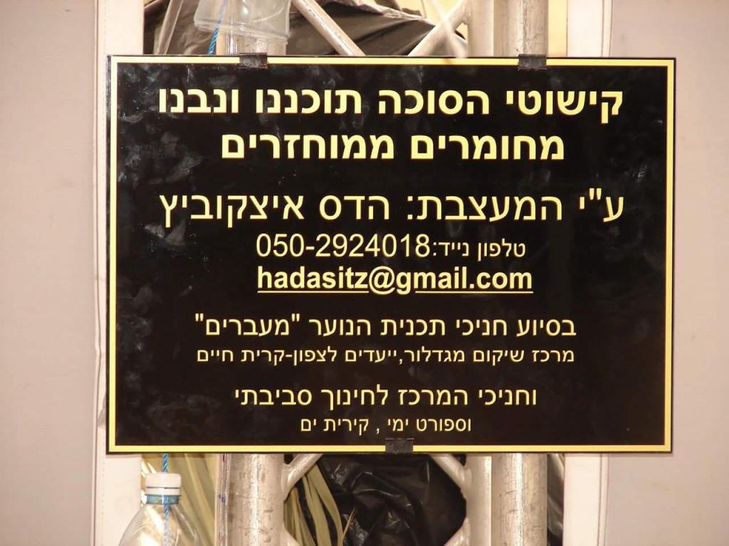 הדס איצקוביץ הדס איצקוביץ