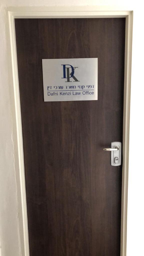 דפני קנזי דפני קנזי