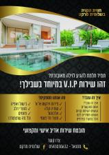 שלומית מרקט