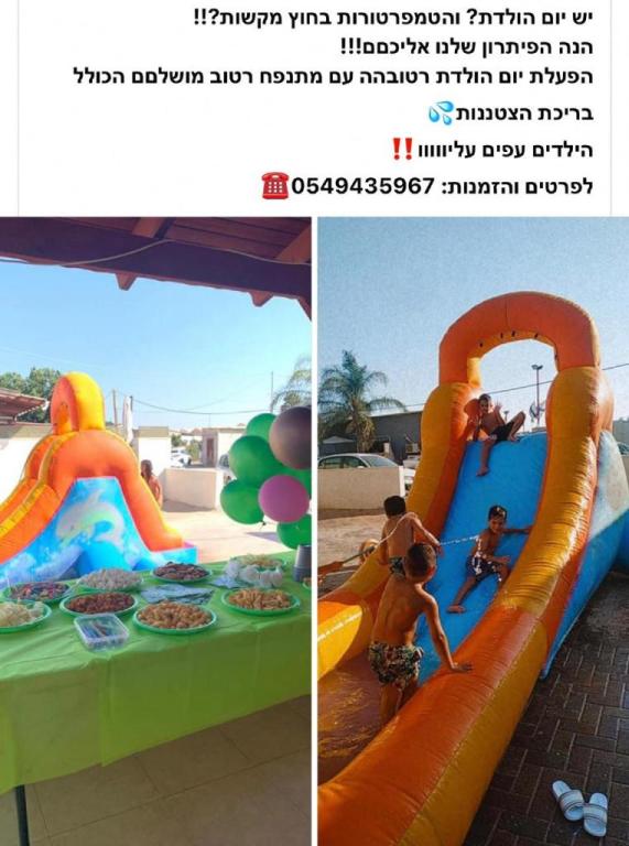 עד 5 מתנפחים עד 5 מתנפחים