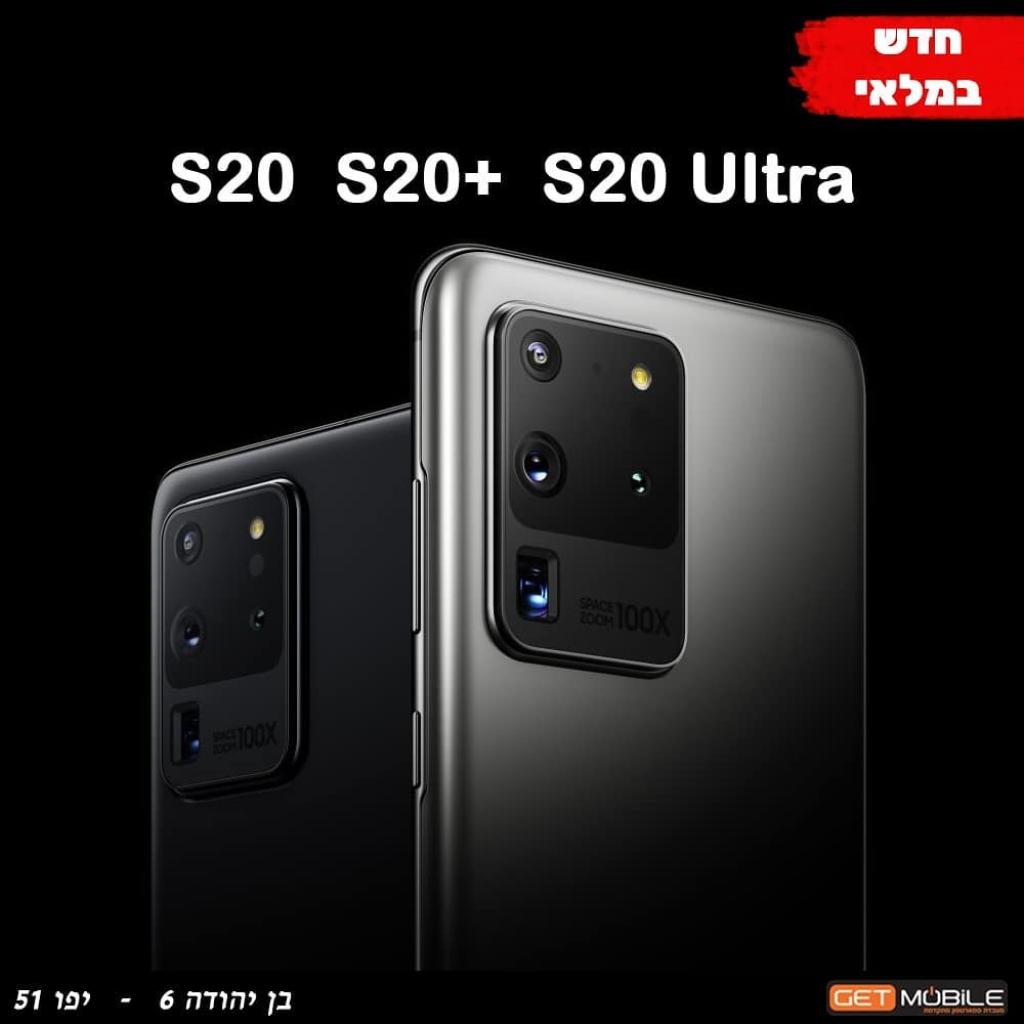 רשת גט מובייל רשת גט מובייל