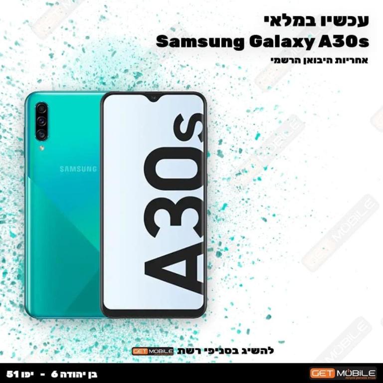 רשת גט מובייל רשת גט מובייל