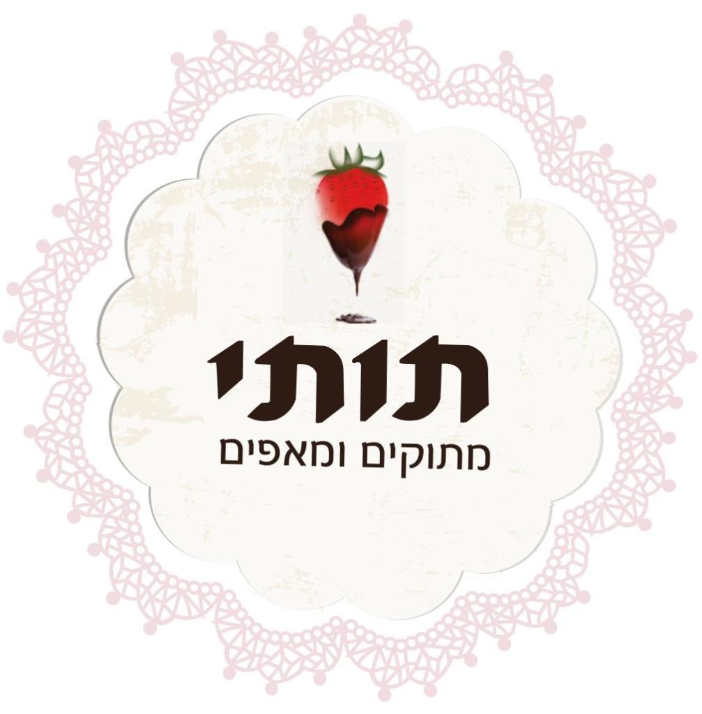 תותי מתוקים ומאפים תותי מתוקים ומאפים