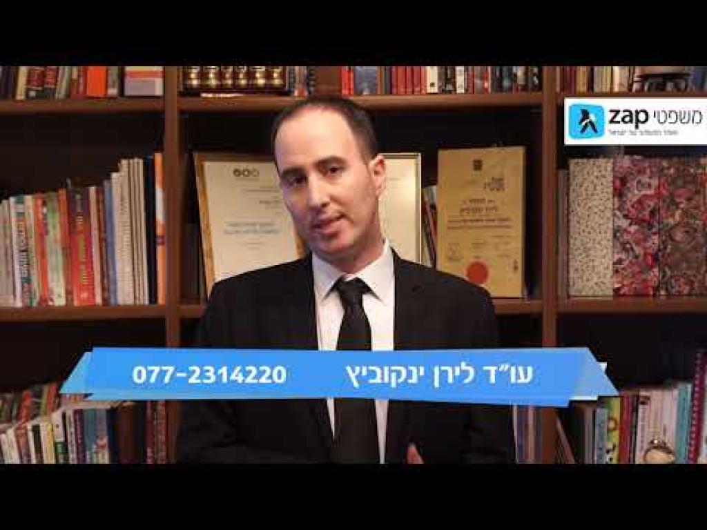 לירן ינקוביץ לירן ינקוביץ