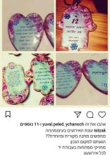 ישראלוש עבודות בעץ