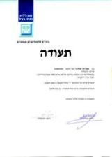 אחיטל
