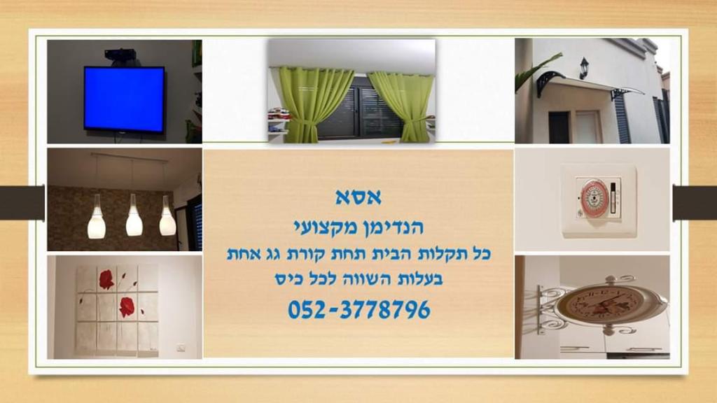 אסא נכסים אסא נכסים