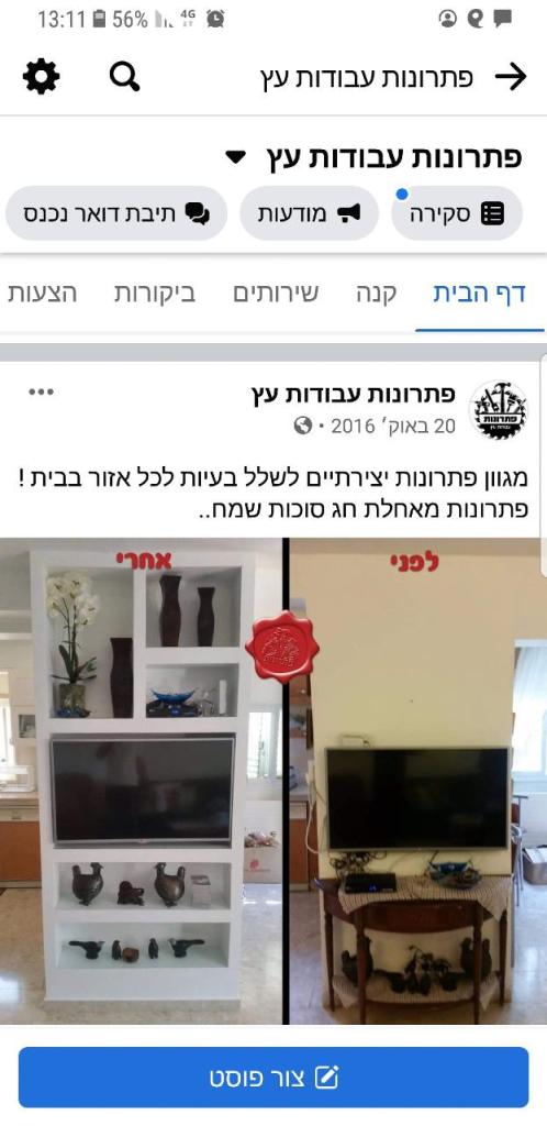 פתרונות עבודות עץ ושיפוצים כללים פתרונות עבודות עץ ושיפוצים כללים