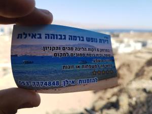 בית במפרץ דירות נופש אילן