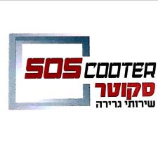 סקוטר שירותי גרירה SOScooter