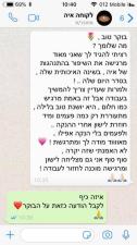 עדי ממון Sleepy