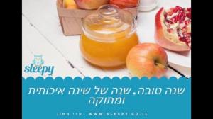 עדי ממון Sleepy