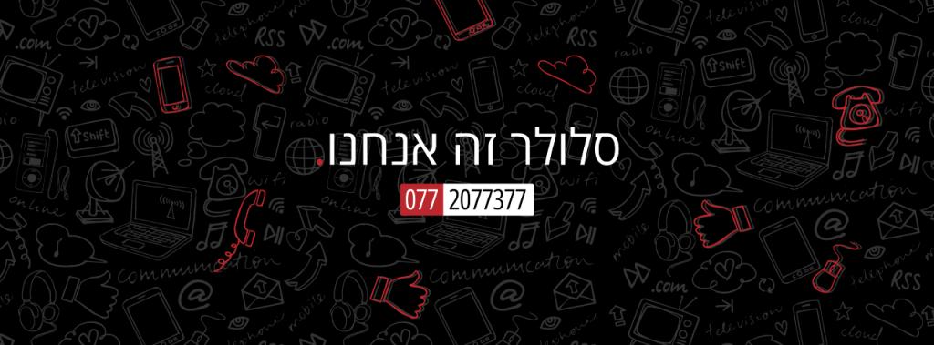 אייפרו iPro מוריה סנטר אייפרו iPro מוריה סנטר