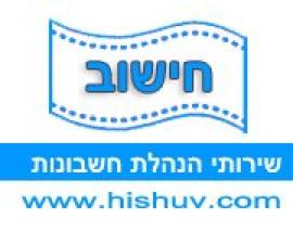 חישוב