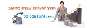 חישוב