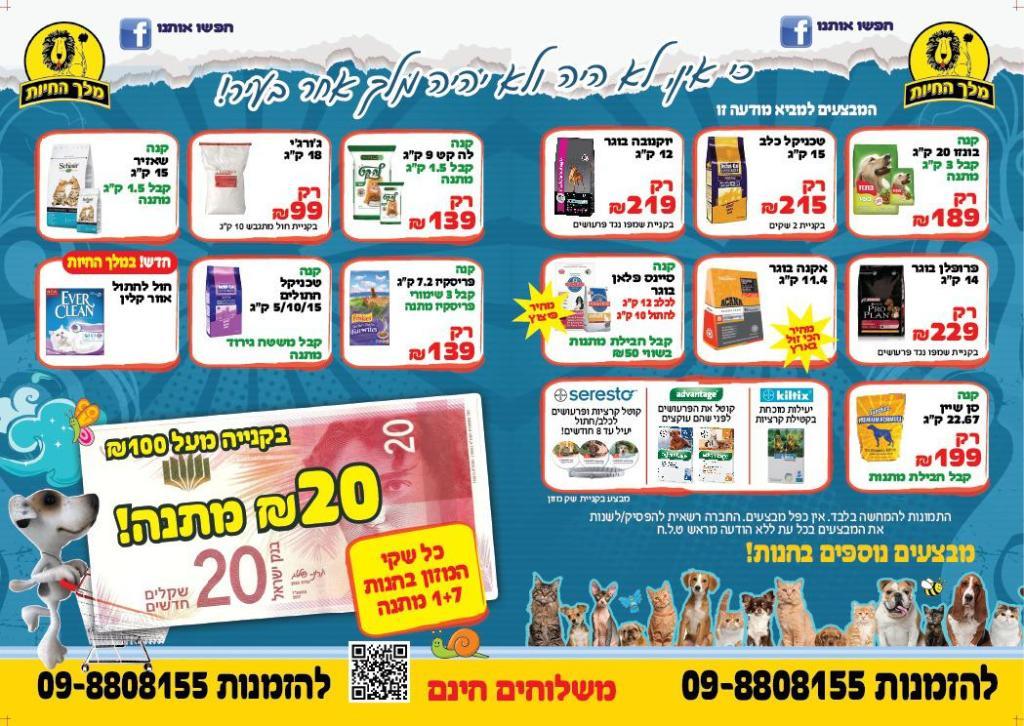 מלך החיות מלך החיות