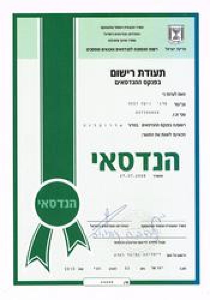 נועה כיבוי ורישוי נועה כיבוי ורישוי