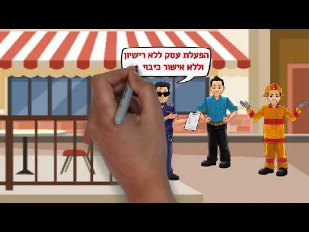 נועה כיבוי ורישוי נועה כיבוי ורישוי