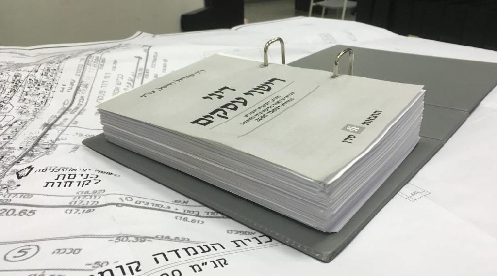 נועה כיבוי ורישוי נועה כיבוי ורישוי