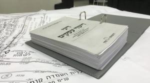נועה כיבוי ורישוי