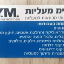 KYM מעליות