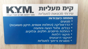 KYM מעליות