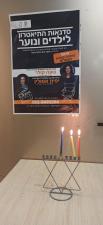 סדנאות התיאטרון לילדים ונוער