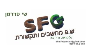 ש.פ מחשבים ותקשורת