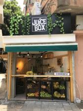 Juicebox Ben Yehuda