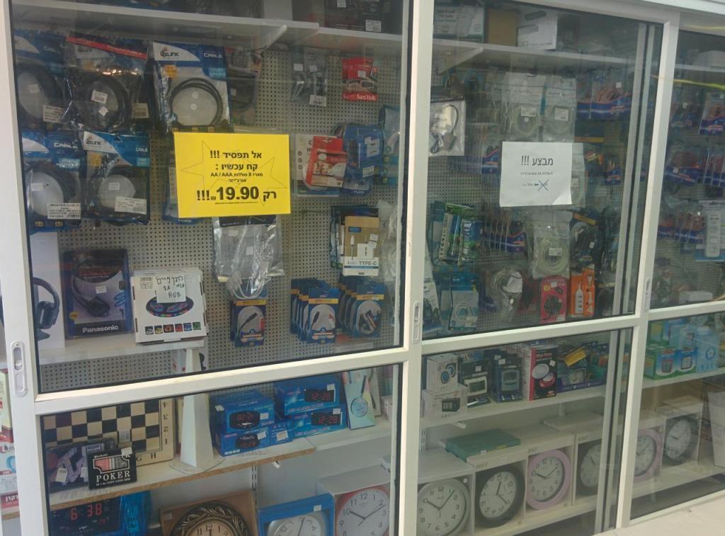 טופז סטור טופז סטור