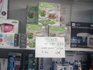 טופז סטור