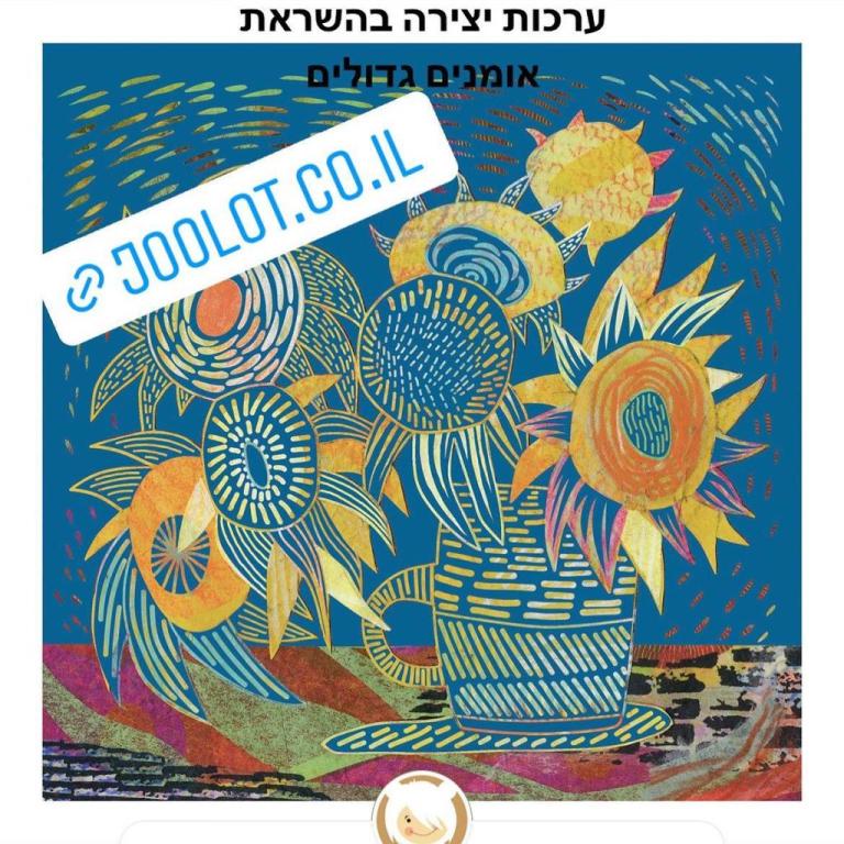 ג'ולות שוסטר ג'ולות שוסטר