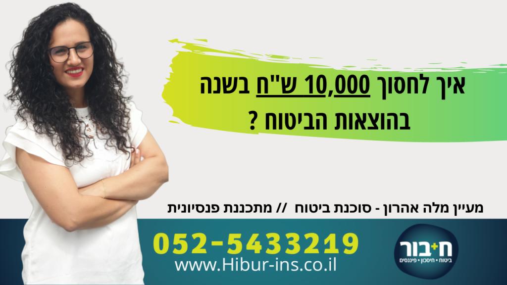 חיבור סוכנות לביטוח חיבור סוכנות לביטוח