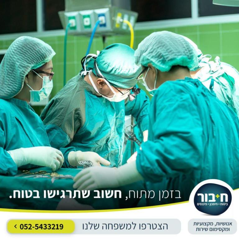 חיבור סוכנות לביטוח חיבור סוכנות לביטוח