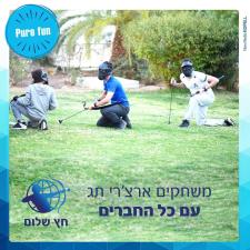 קרבות חץ וקשת