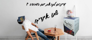 אינדיגו ישראל