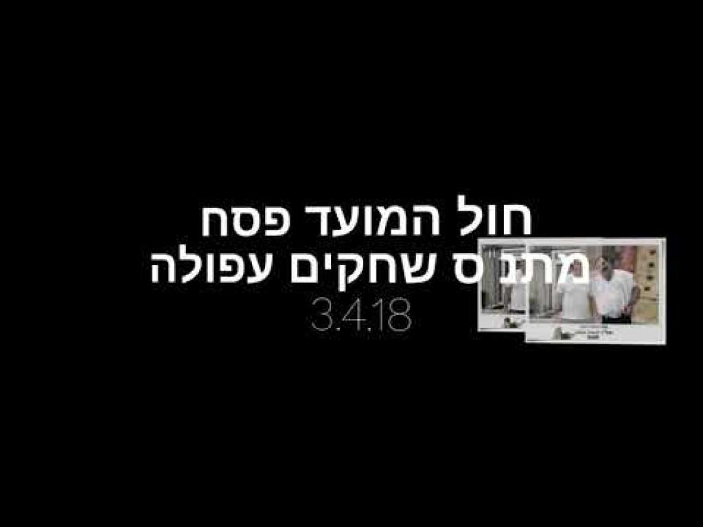 כיף לנד כיף לנד