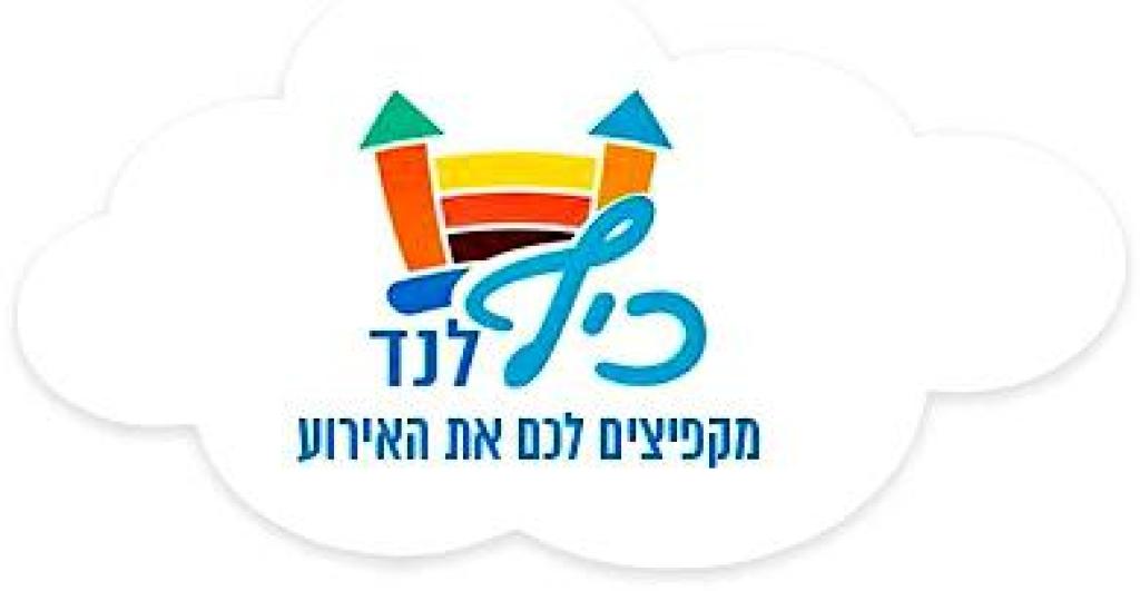 כיף לנד כיף לנד