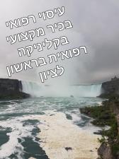 כאב מתרפא במגע