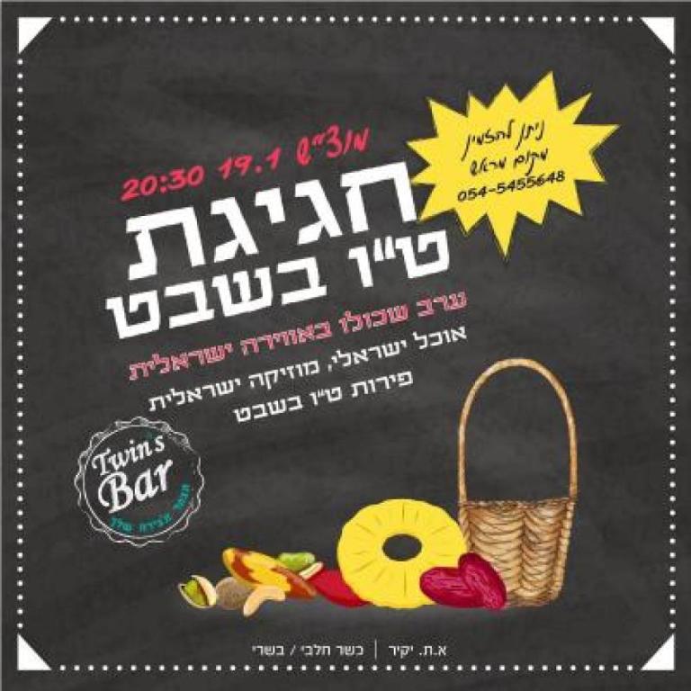 twin's bar twin's bar