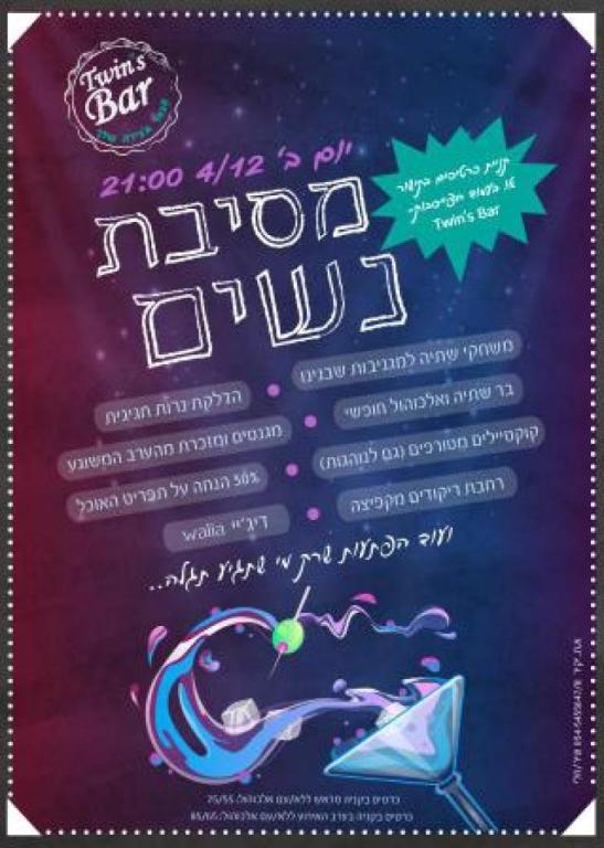 twin's bar twin's bar