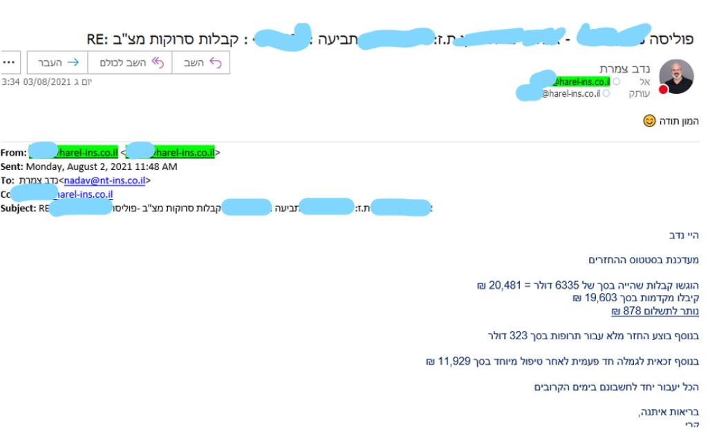 נדב צמרת סוכנות לביטוח נדב צמרת סוכנות לביטוח