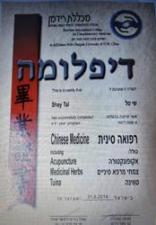 גואשי