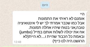 אמיליה בראל צילום בוטיק