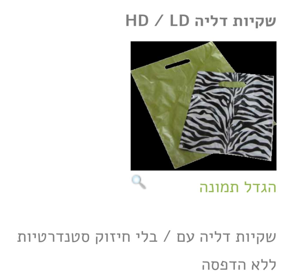 סיון רבסל סיון רבסל