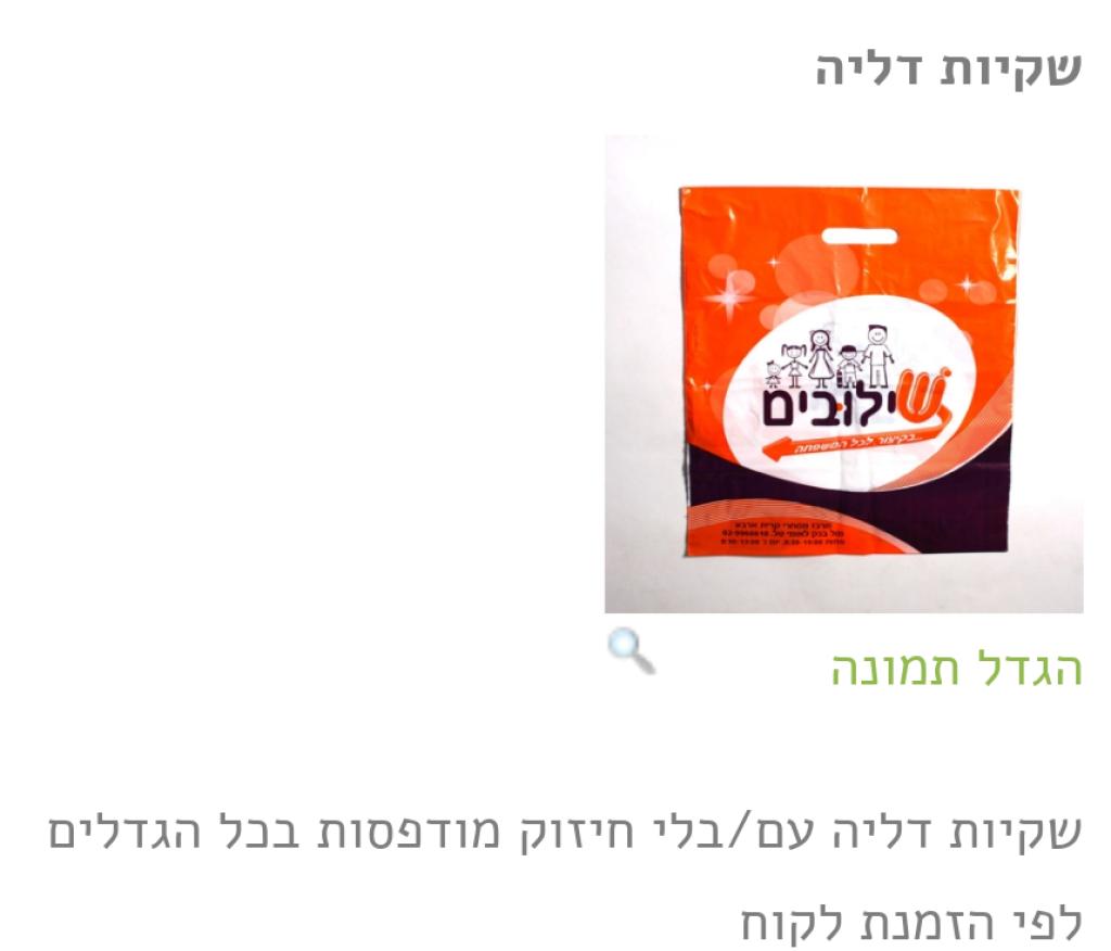 סיון רבסל סיון רבסל