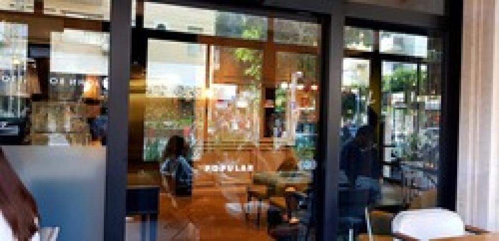 קפה פופולר קפה פופולר