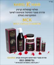 קרול הייר קוסמטיקה