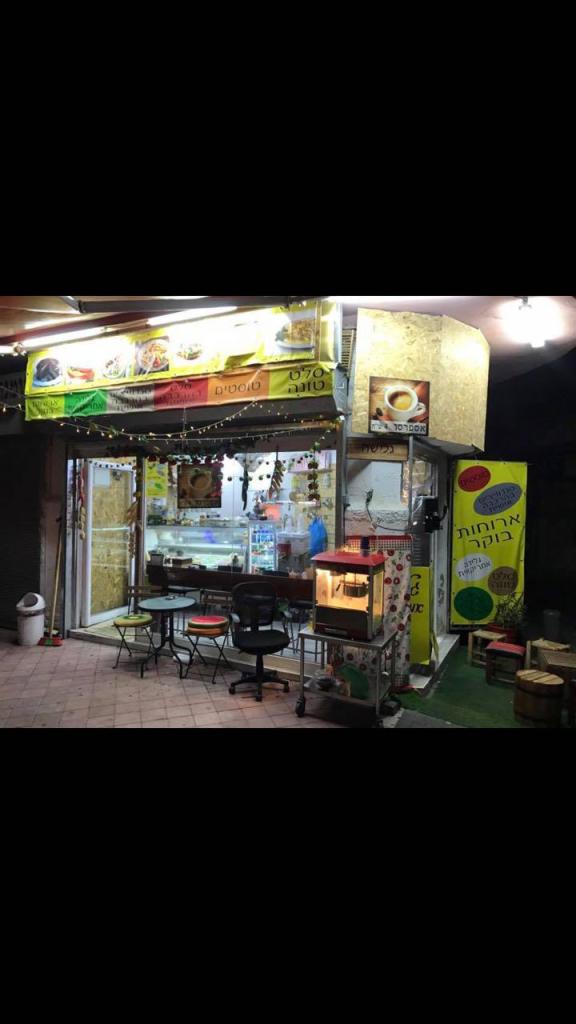 פינת התרנגול פינת התרנגול